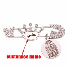 Customise Islam Quran AYATUL KURSI Allah brooch Baby Pin