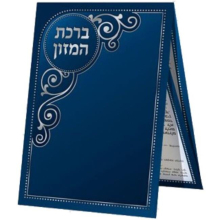 2.34 x 4 in. Birchat Hamuzon 3 Fold Pocket Size Blue Edut Mizrach Bencher