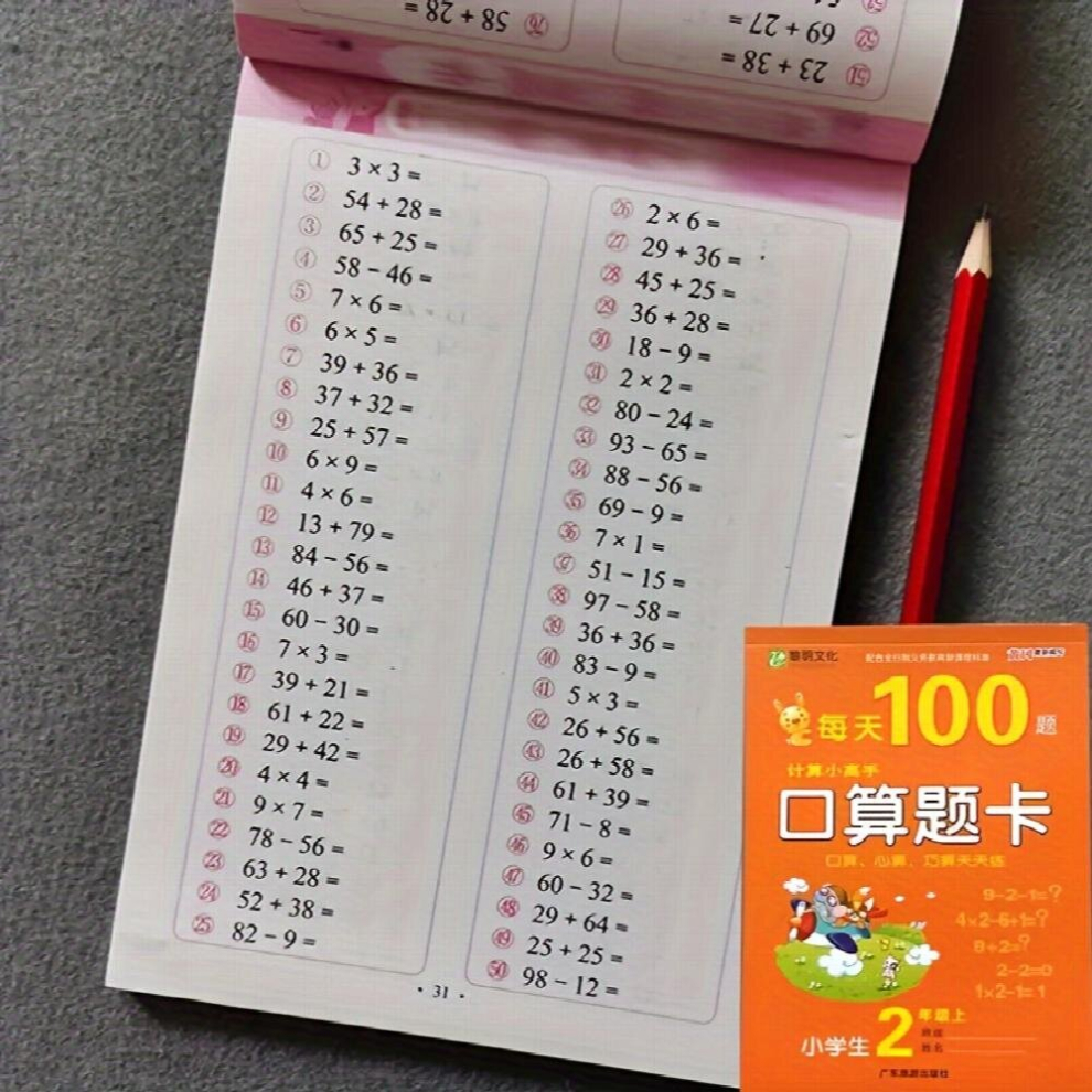 112 Pages Of Fun Math Practice For Kids Addition Subtraction Multiplication & Division