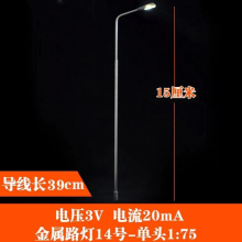 20pcs Model Railway Train Lamp Post Street Lights 1:75/100/150/200/300/500 LED 3V Current 20MA