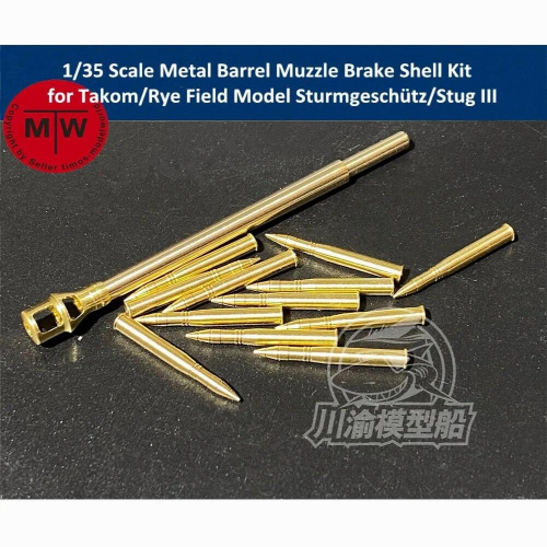 1/35 Scale Metal Barrel Muzzle Brake Shell Kit for Takom/Rye Field Model Sturmgesch