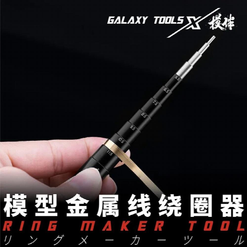 Galaxy T14B01 Metal Wires Ring Maker Tool for Model Building 1