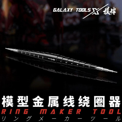 Galaxy T14B01 Metal Wires Ring Maker Tool for Model Building 2