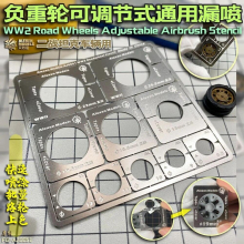 Modern Tank Combat Vehicle Weighted Wheel Adjustable universal leaky spray plate Hobby tools