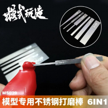 Model Making Tools Detail Transformation Stainless Steel Grinding Rod 6in1 Grinding Strip