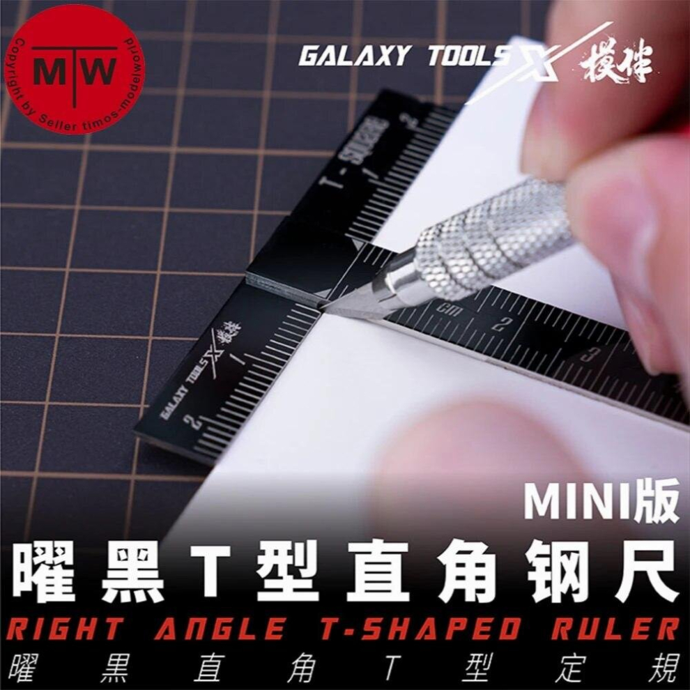 Galaxy T14a05 Right Angle T-Shaped Rule Model Hobby Craft Building Tools Mini Version 885677752991