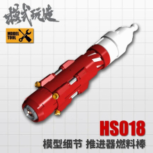 Mecha Science-Fiction Model Details Modification Parts Propeller Fuel Rod HS018