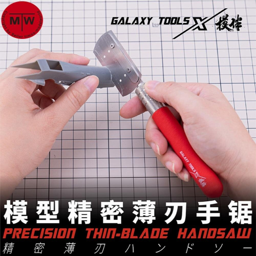 Galaxy Stainless Steel Precision Thin-Blade Handsaw Model Building Tools 1