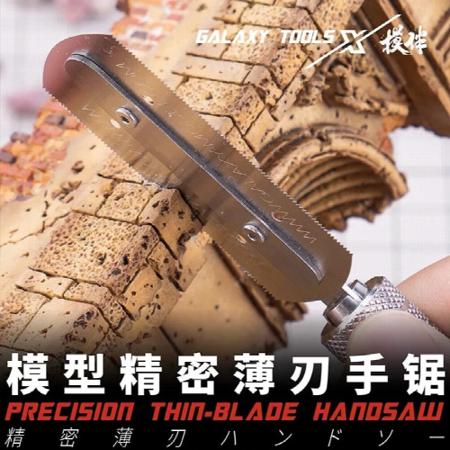 Galaxy Stainless Steel Precision Thin-Blade Handsaw Model Building Tools 2