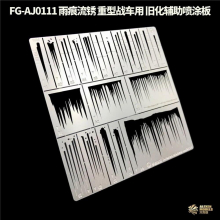 Alexen AJ0111/AJ0112 Streaking & Wet Effects Leakage Spray Stenciling Template Aging Assistant Tools for 1/32 1/35 1/100 Model