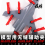 Hobby tools seamless auxiliary clamp Model assembling coloring clip 4