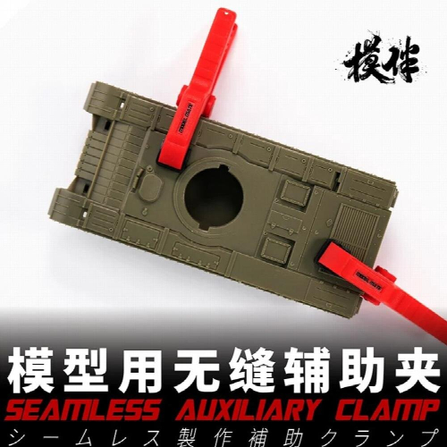 Hobby tools seamless auxiliary clamp Model assembling coloring clip 2