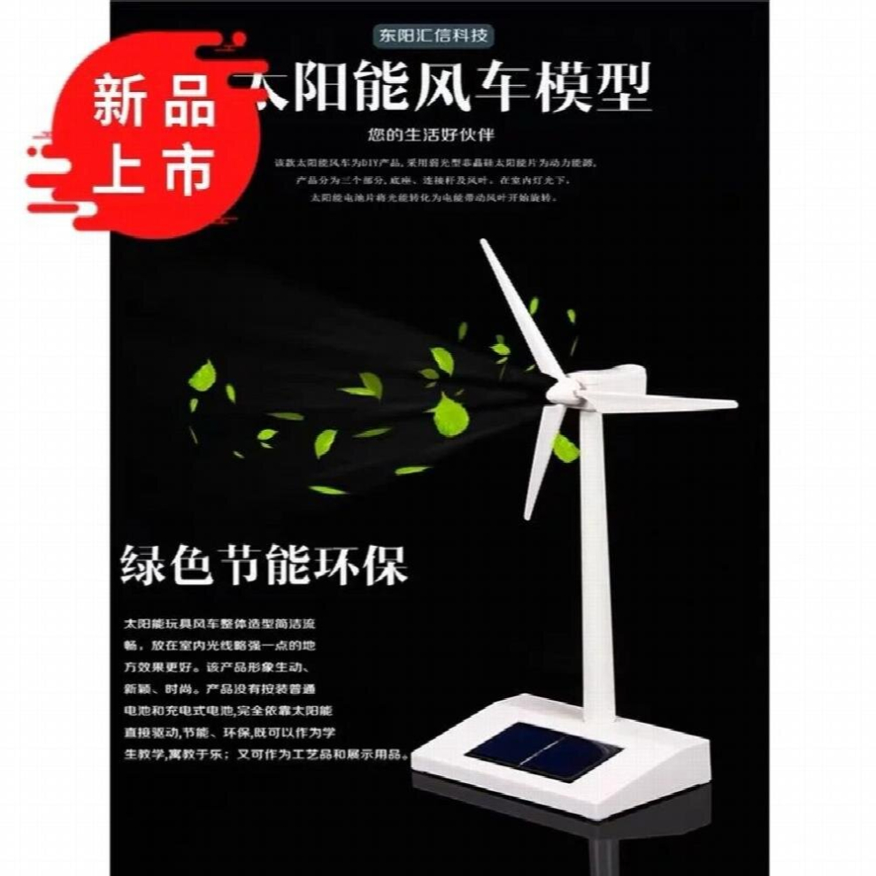 Solar Windmill Wind Turbine Decoration Diy Technology Experiment 885677770223