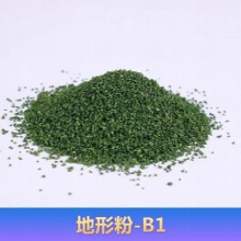 Sand table material grass powder, powder surface terrain scene planning 30g