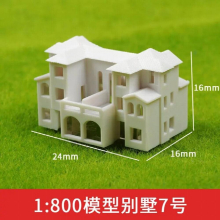 1/500 1/800 ho scale buildings DIY buildings train making materials real estate ho train building materials