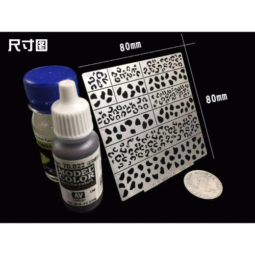 ALEXEN Leopard Camouflage Stenciling Template Leakage Spray Plate Tools 1/35 1/100 1