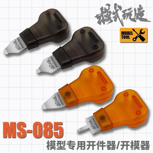 Model Making Hand Tool Model Opener Seperator for Mecha Modeler Toy Supplies 1
