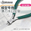Ustar UA-91340 Precision Cutting Pliers Nippers For Model Assembling Model Building Pincers DIY Tools 2
