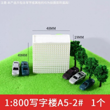 1/500 1/800 scale DIY train scene buildings making materials plastic real estate HO train kits