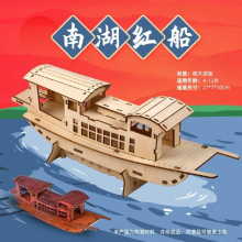 Wooden Nanhu Boat Model Assembled Diy Craft Puzzle Childrens Learning Toys Kids Gift Homemade House Decorations