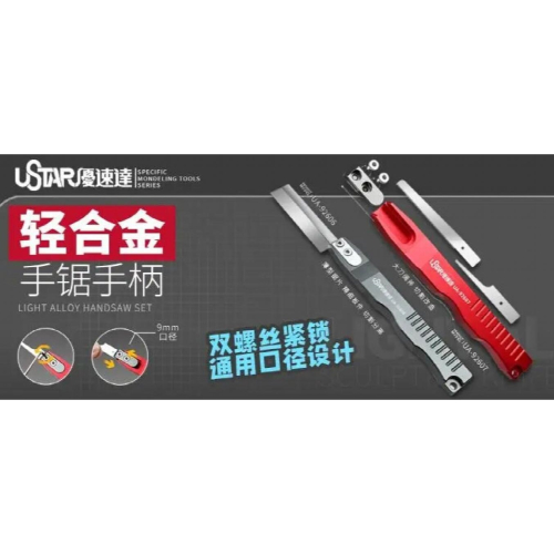 Ustar Model Tools Light Alloy Cutting Handsaw for Retrofit UA-92606 2