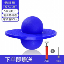 Bouncing Ball with Handle and Pump Kids Bouncy Jumping Ball Toy Stretched or Disassembled Balancing Toy for Adults and Children
