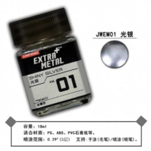 18ml JUMPWIND EXTRA METAL Metallic Paint EM01-EM16 Colors Painting For Assembly Model