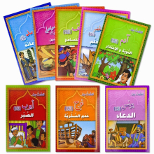 8Pcs Arabic Childrens Cartoon Classic Stories Books Baby Reading Kids Arabic Picture Book Development Educational for Toddler