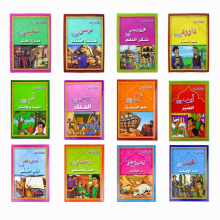 12pcs Toddler Arabic Storybook Children Intelligence Preschool Kindergarten Reading book Learning School Teaching books for Kids