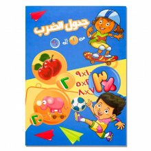Arabic Practice Copybook Children Letters/Numbers Exercise Books Handwriting for Calligraphy Kindergarten Montessori Arab Book