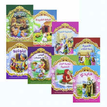 1Sets Kids Arabic Family Classic Fairy Tale Story Books Baby Bedtime Montessori Children Learning Early Education Preschool Book