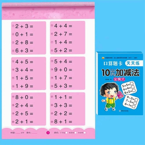 80 Pages/Book Addition Subtraction Childrens Learning Mathematics Workbook Handwritten Arithmetic Exercise Books
