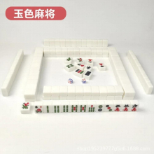 Mini Mahjong Portable Travel Board Game Set 144pcs Chinese Mah Mini Jongg Majiang Traditional Chinese Family Board Game