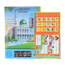 Kids Arabic Sound Book Vocabulary Clear Pictures Kids Electronic Sound Book Interaction Educational for Home Play for Chilren