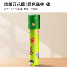 Yy Kaleidoscope Material Childrens Gift Educational Toy Boy
