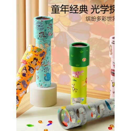 Yy Kaleidoscope Material Childrens Gift Educational Toy Boy 2