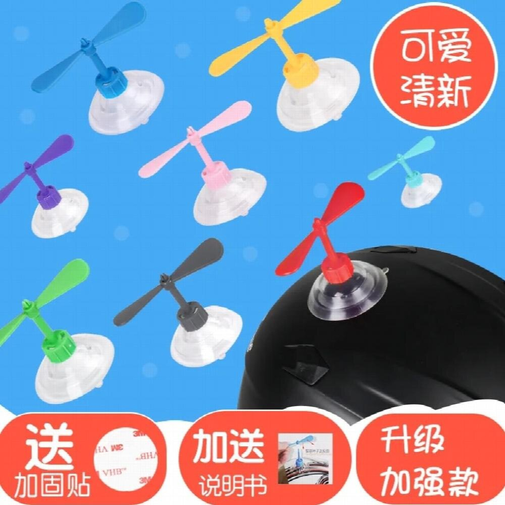 20Pcs /Lot Helmet Suction Cup Dragonfly Motorcycle Helmet Decoration Helmet Decoration Windmill Childrens Windmill Toys 885678152349