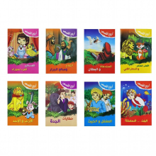 8Pcs Arabic Childrens Cartoon Classic Stories Books Baby Reading Kids Arabic Picture Book Development Educational for Toddler