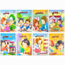 3-8 Age Kids Learning Toddler Arabic/English Classic Family Fairy Tale Story Baby Bedtime Stories Picture Kids Montessori Books
