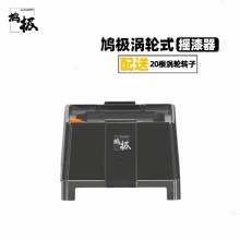 Model tool Model paint turbine type paint shaker Paint shaker Shake paint bottle #MS001
