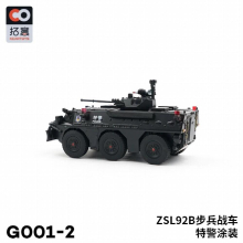 XCarToys 1:64 ZSL92B Armored Fighting Vehicle (PLA) Hong Kong Garrison Diecast Model Car
