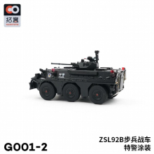 XCarToys 1:64 ZSL92B Armored Fighting Vehicle (PLA) Hong Kong Garrison Diecast Model Car