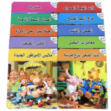 10Pcs Children Learning Arabic Word Picture Preschool Book Read Montessori Baby Cartoon Bedtime Storybooks Educational Kids Aids
