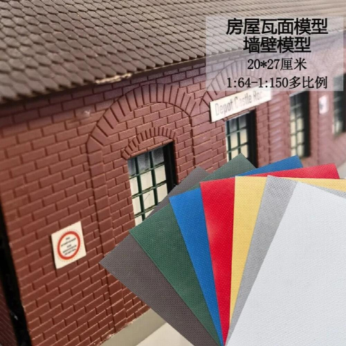 Bumpy Simulation roof tiles Model Wall rectangular brick pedestrian road slab construction 1:75 scale material pvc board 2