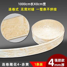 10M/Roll Self Adhesive 3D Wall Trim Line Skirting Border Waterproof Baseboard Wallpaper Sticker For Living Room Home Decoration
