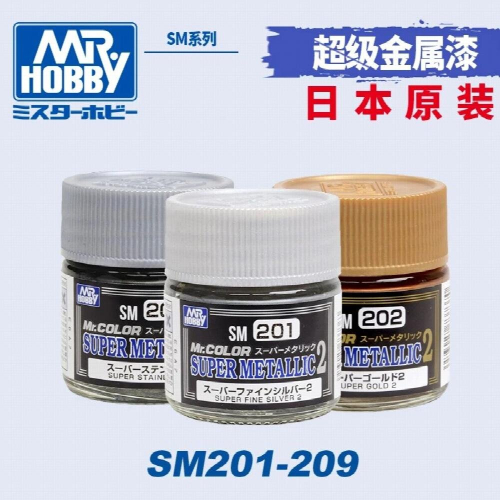 Mr Hobby SM201-209 Model paint Electroplating effect metallic paint 10ml 11 1
