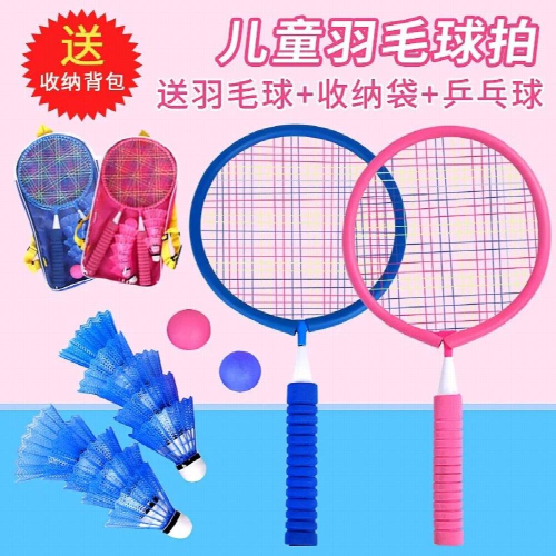 ChildrenS Badminton Racket Mini Set Kindergarten Baby Racket Elementary School Students Single And Double Racket Beginner
