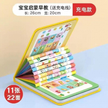 Childrens Songs and Early Childhood Education Book Bilingual Picture Book for Children aged 0-3