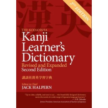 The Kodansha Kanji Learner's Dictionary: Revised & Expanded