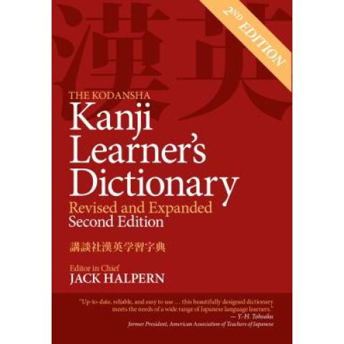 The Kodansha Kanji Learner's Dictionary: Revised & Expanded